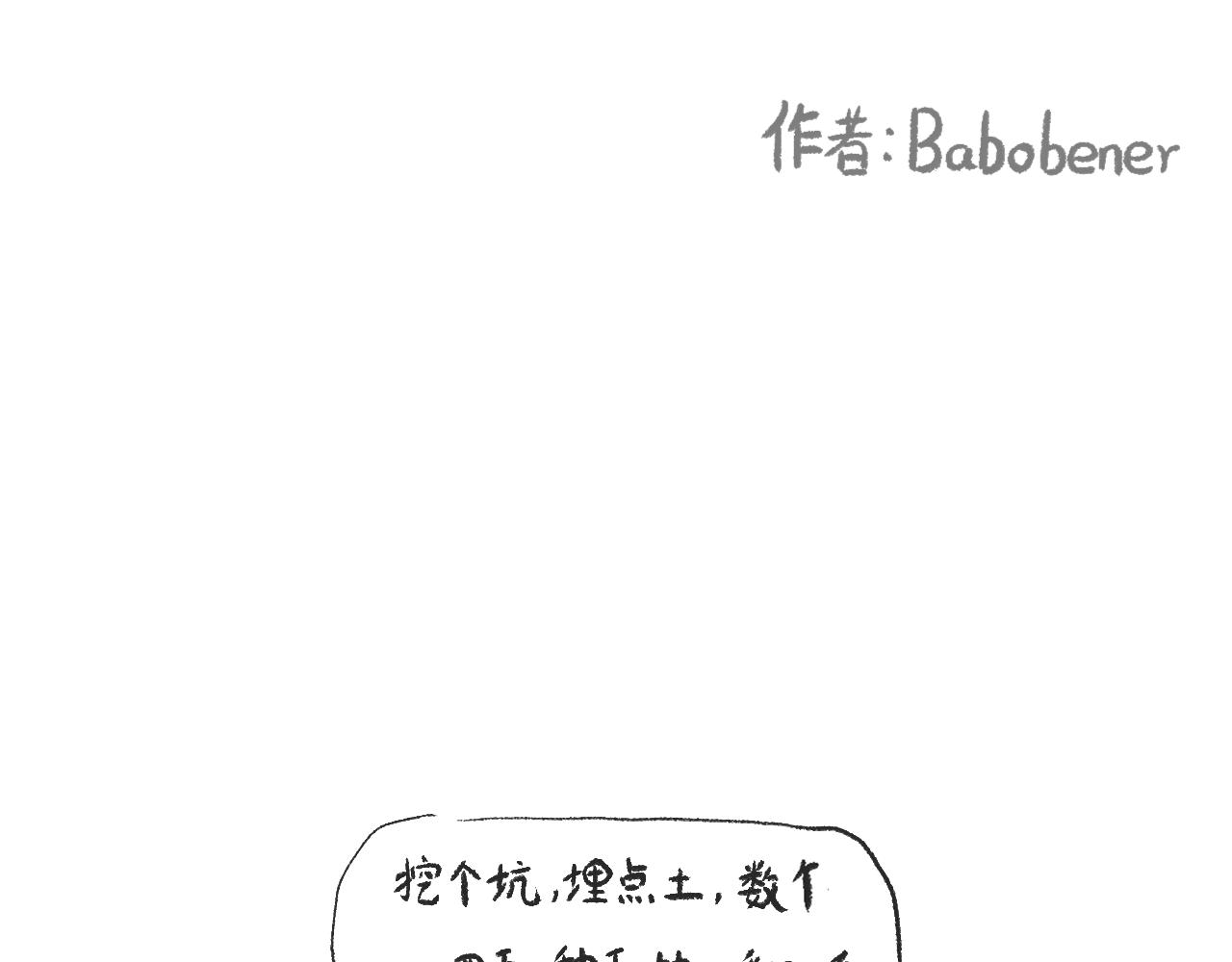 第四话  我没钱(1/2)-第4话