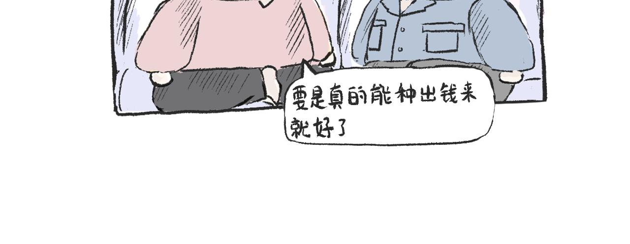 第四话  我没钱(1/2)-第4话