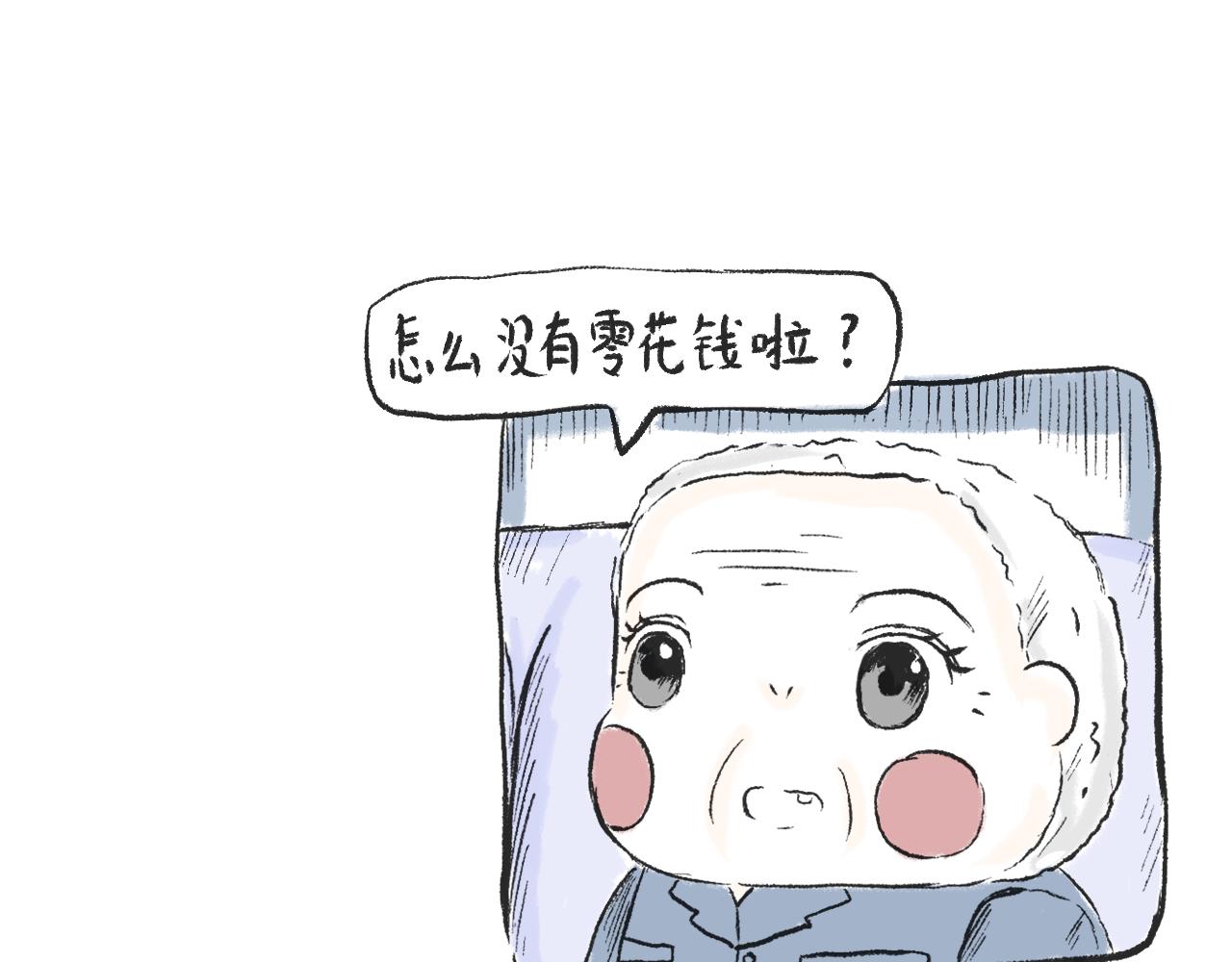 第四话  我没钱(1/2)-第4话