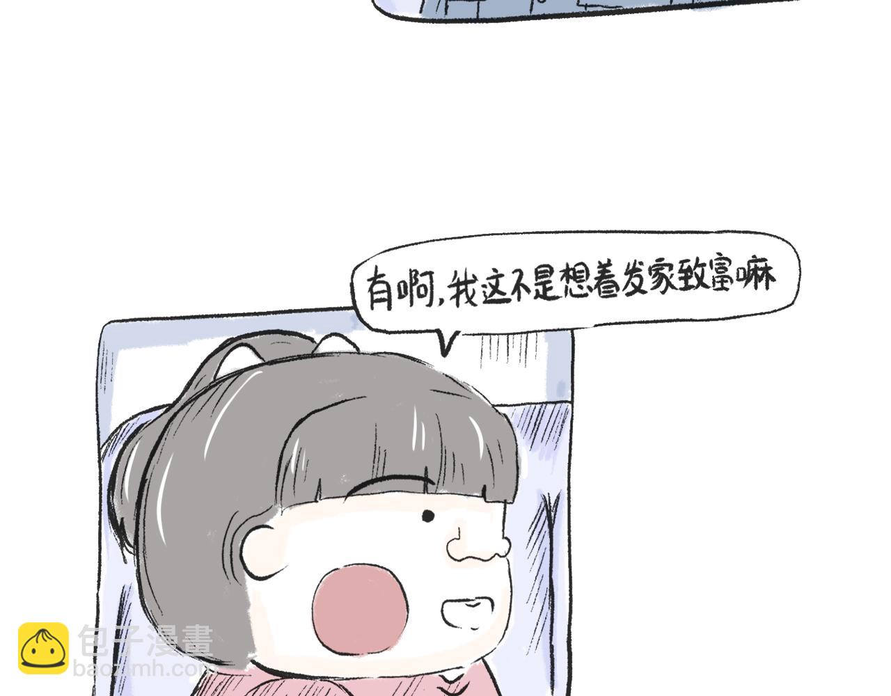 第四话  我没钱(1/2)-第4话