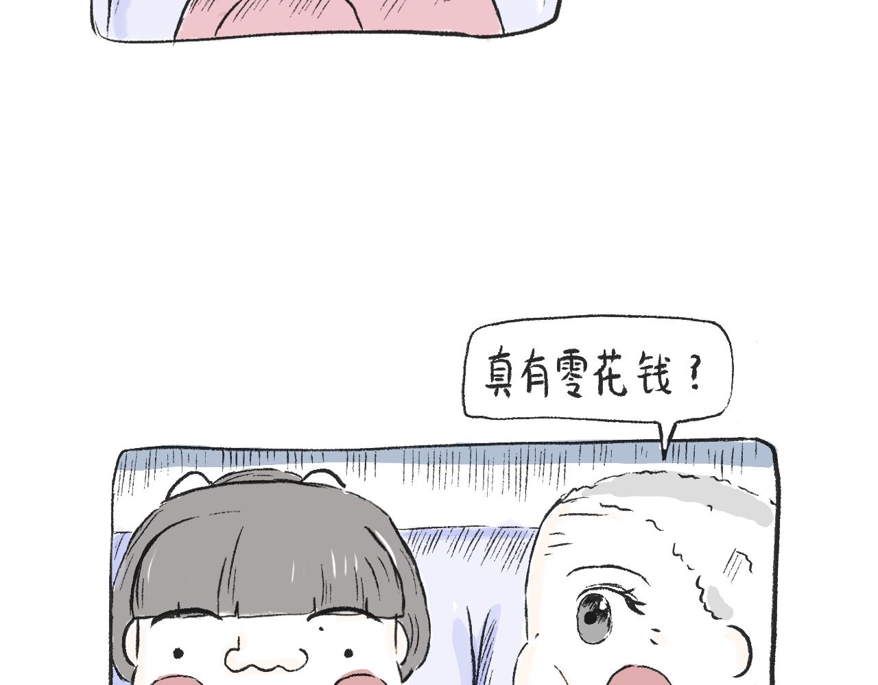 第四话  我没钱(1/2)-第4话