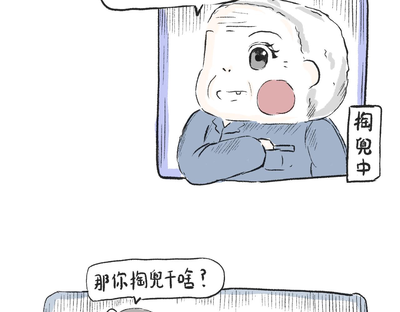 第四话  我没钱(1/2)-第4话