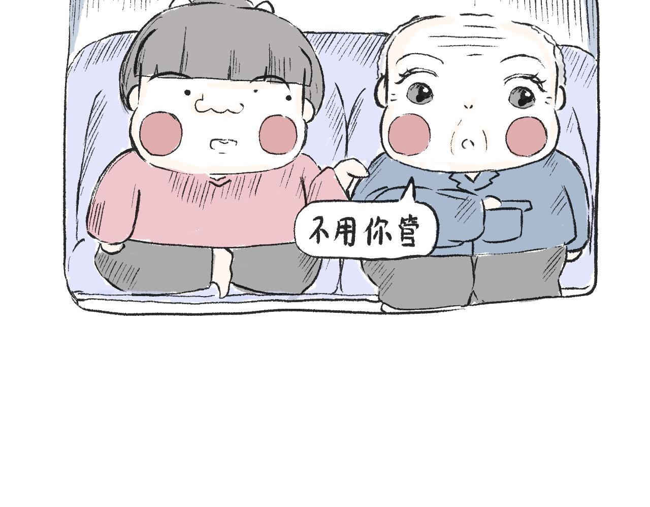 第四话  我没钱(1/2)-第4话