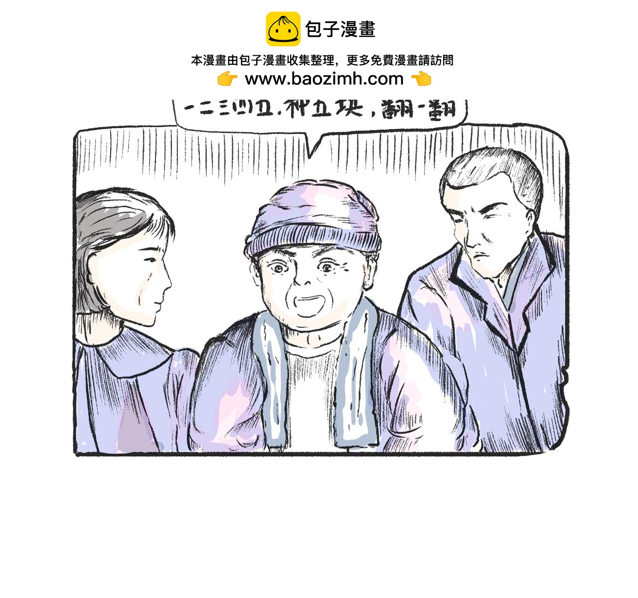 第四话  我没钱(1/2)-第4话