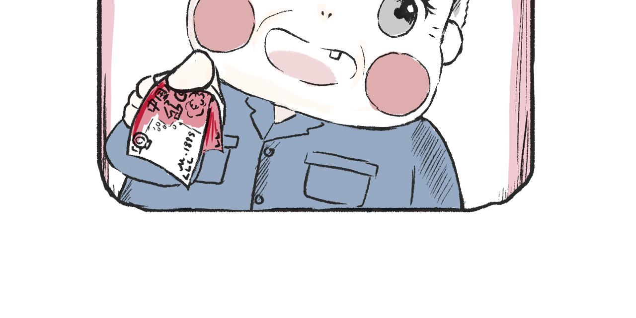 第四话  我没钱(1/2)-第4话
