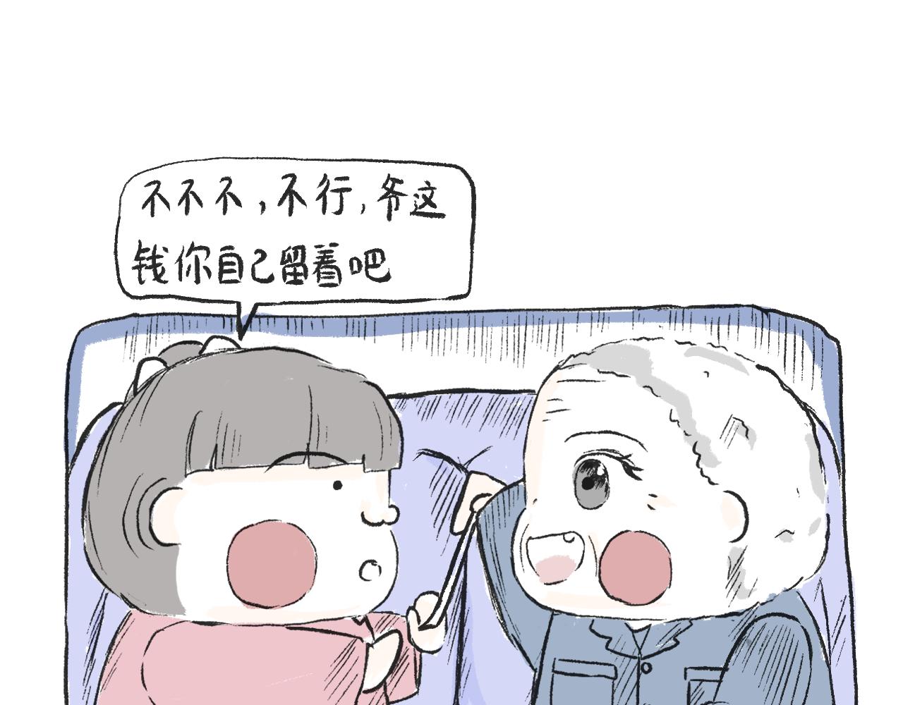 第四话  我没钱(1/2)-第4话