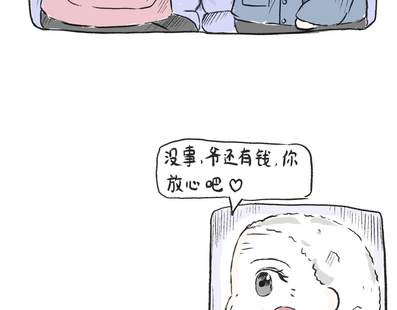 第四话  我没钱(1/2)-第4话