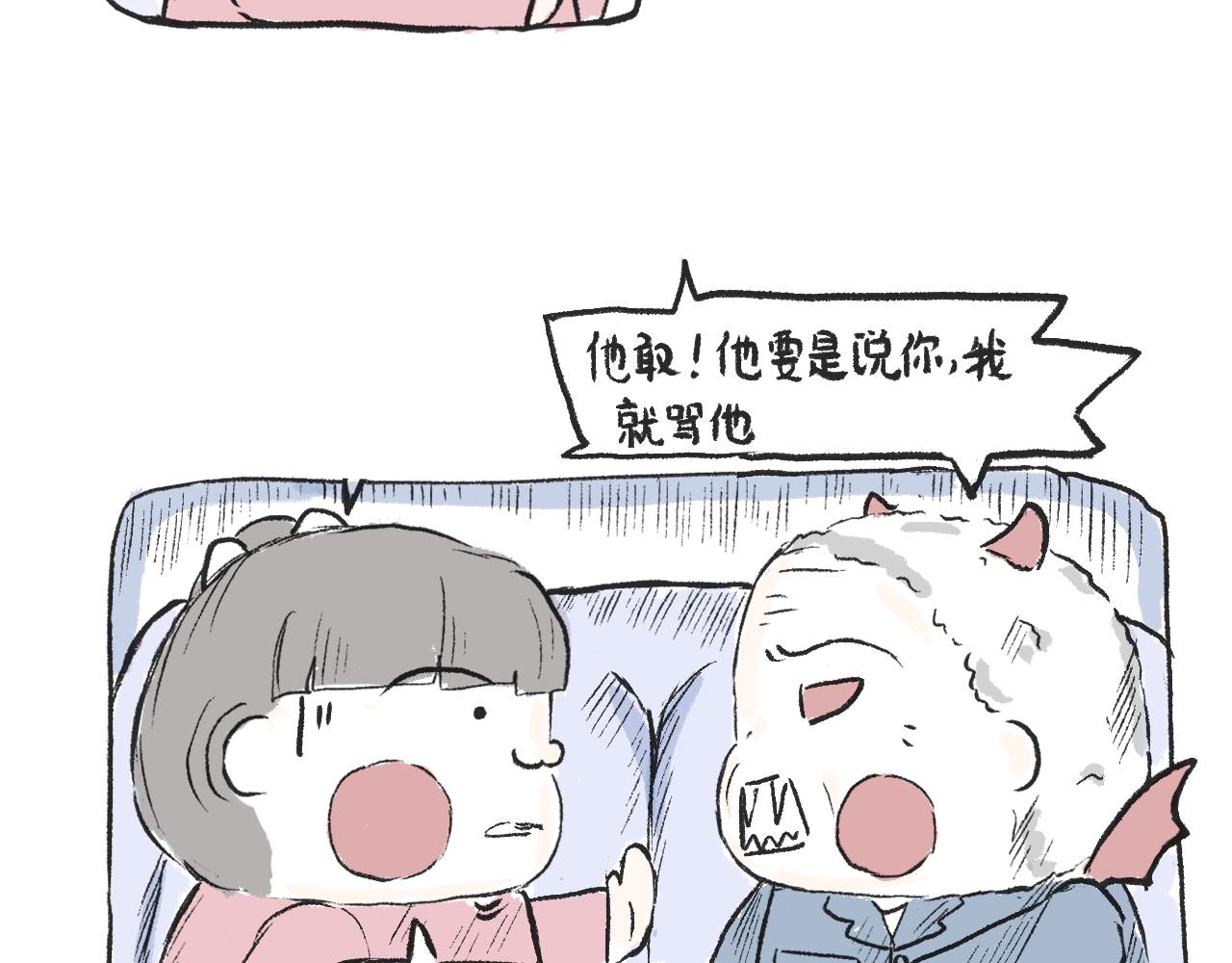 第四话  我没钱(1/2)-第4话