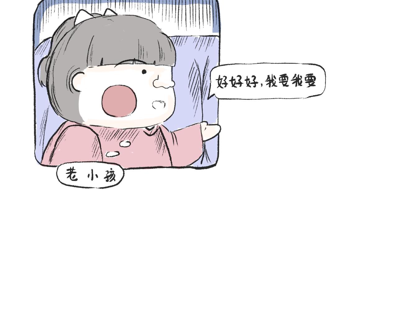 第四话  我没钱(1/2)-第4话