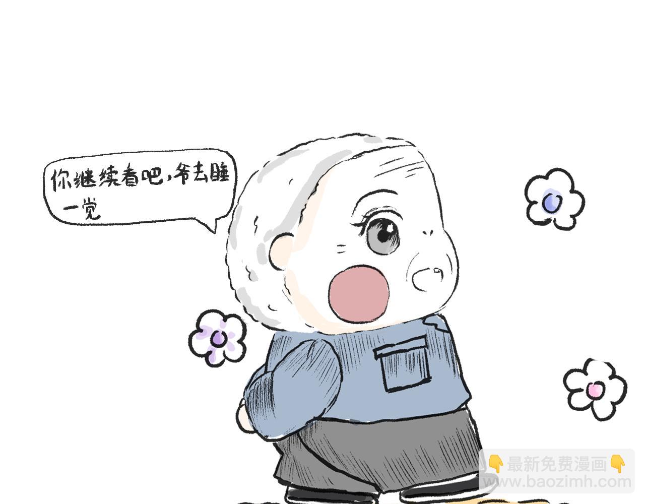 第四话  我没钱(1/2)-第4话