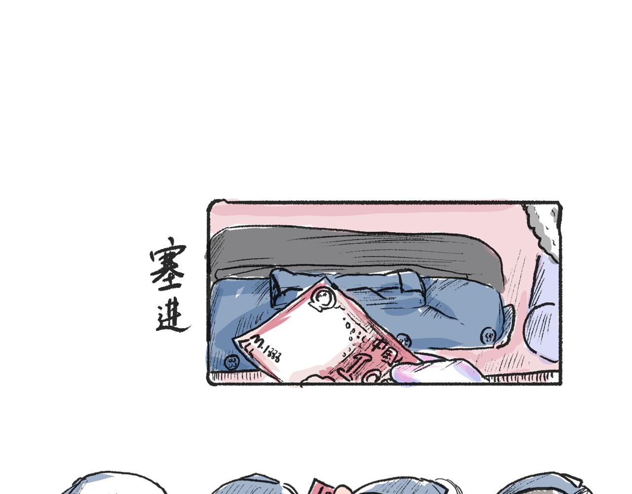 第四话  我没钱(1/2)-第4话