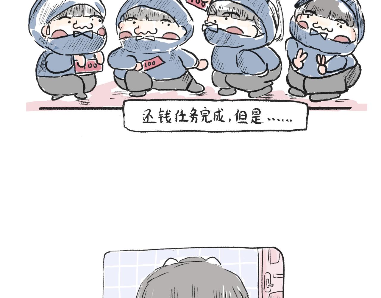 第四话  我没钱(1/2)-第4话