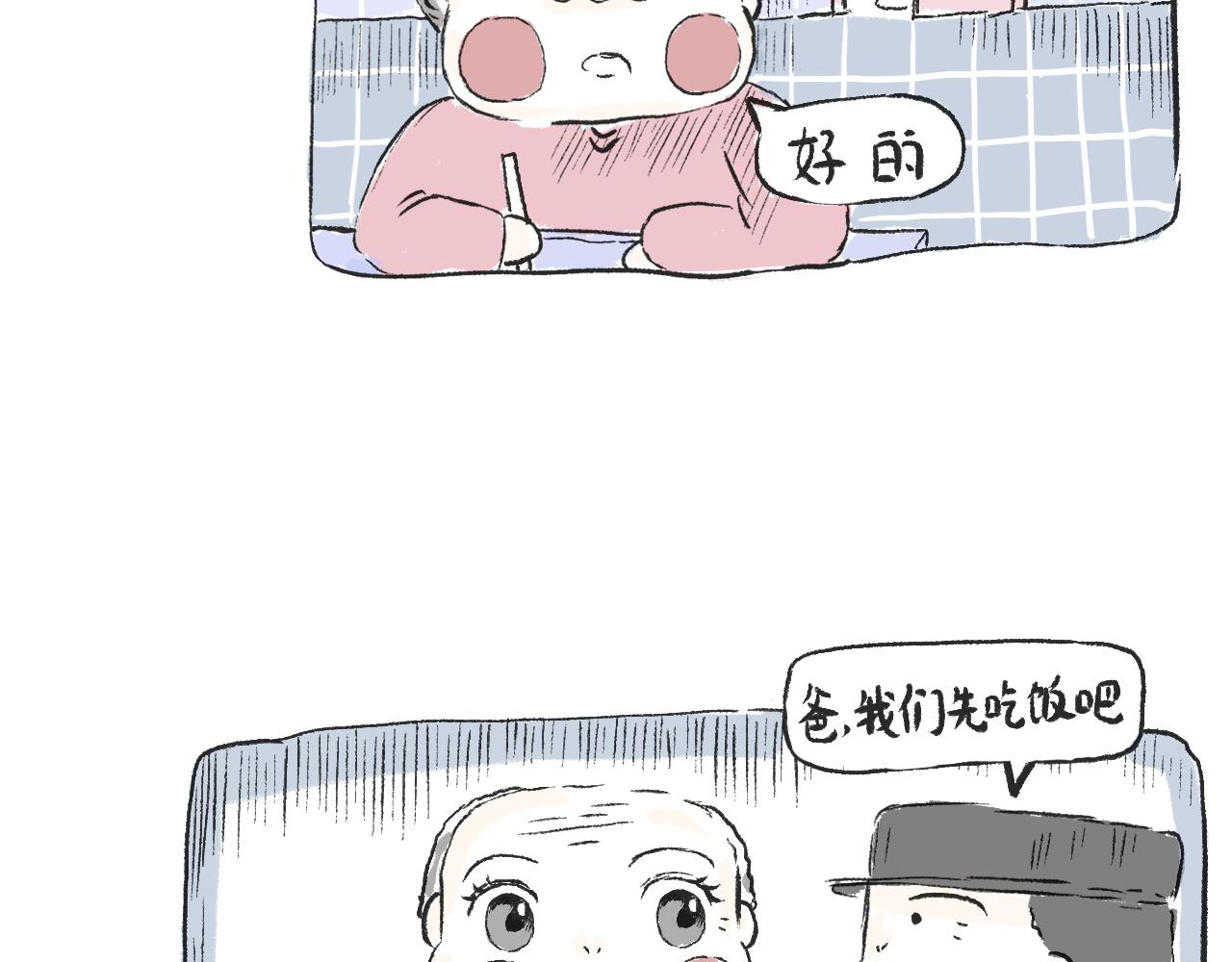 第四话  我没钱(1/2)-第4话