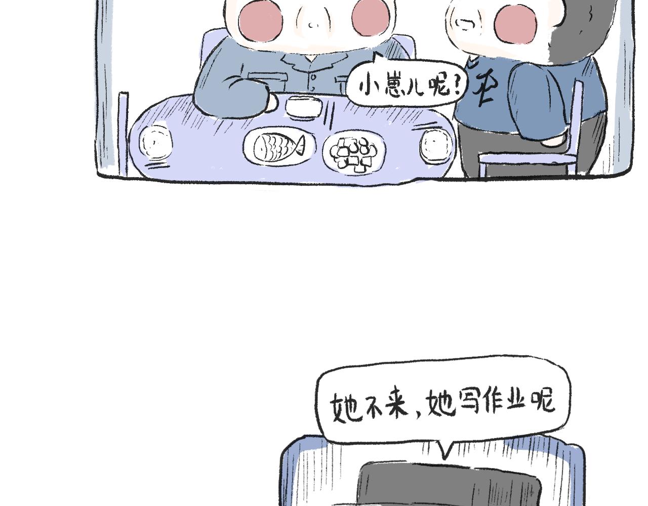 第四话  我没钱(1/2)-第4话