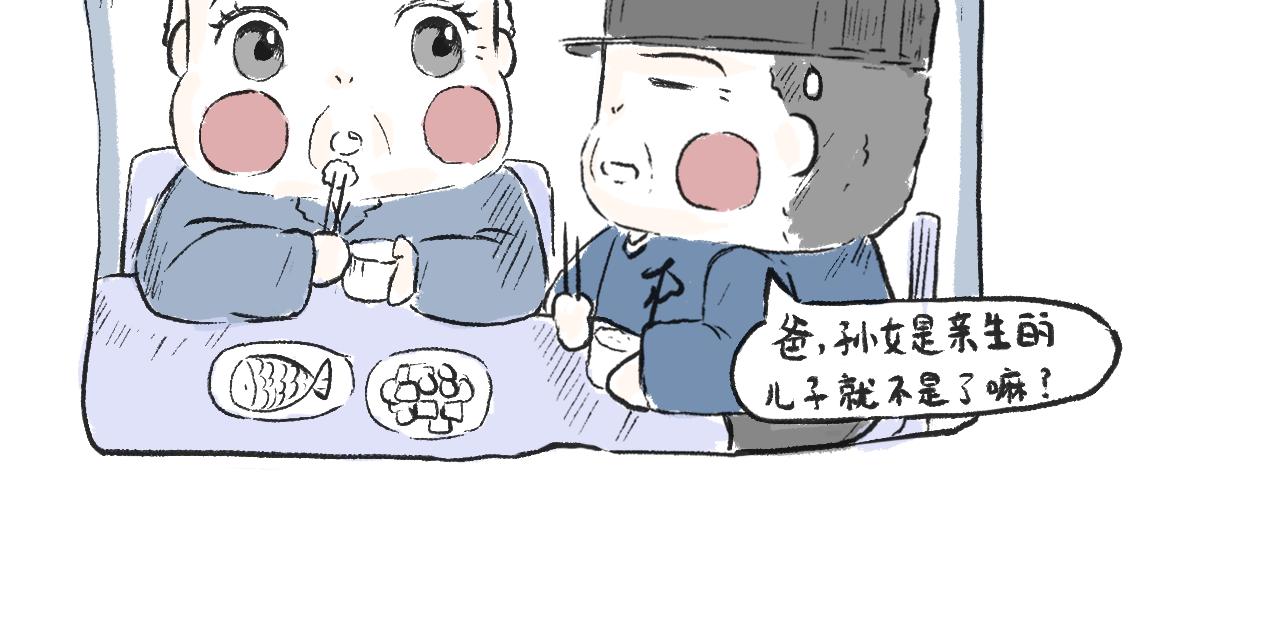 第四话  我没钱(1/2)-第4话