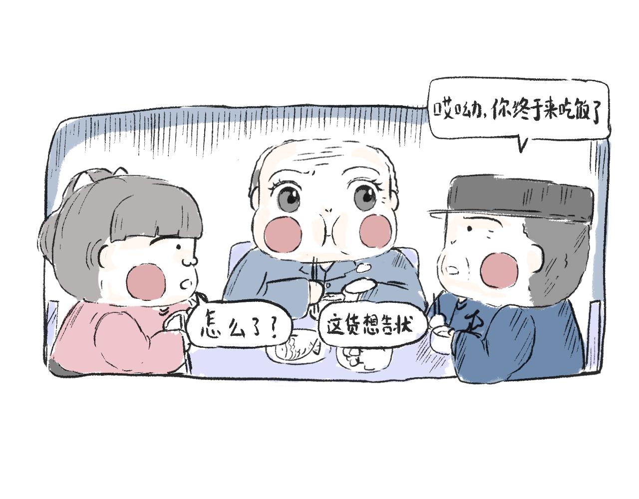 第四话  我没钱(1/2)-第4话