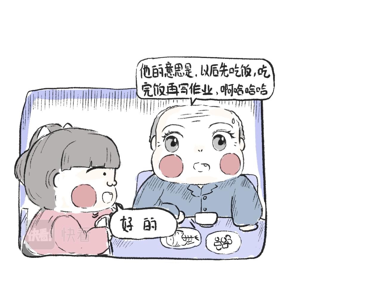 第四话  我没钱(1/2)-第4话