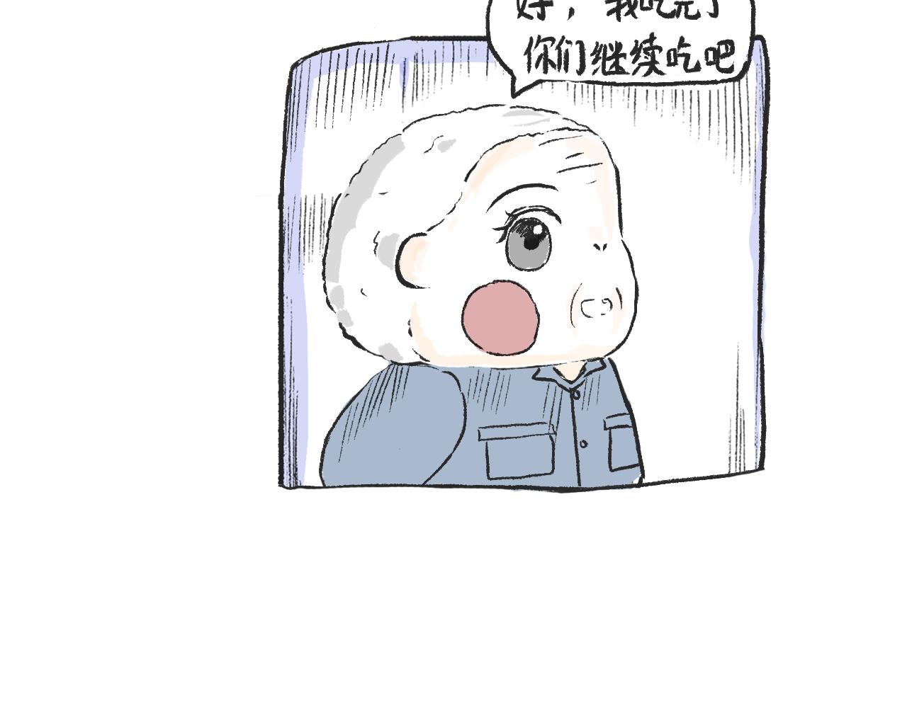 第四话  我没钱(1/2)-第4话