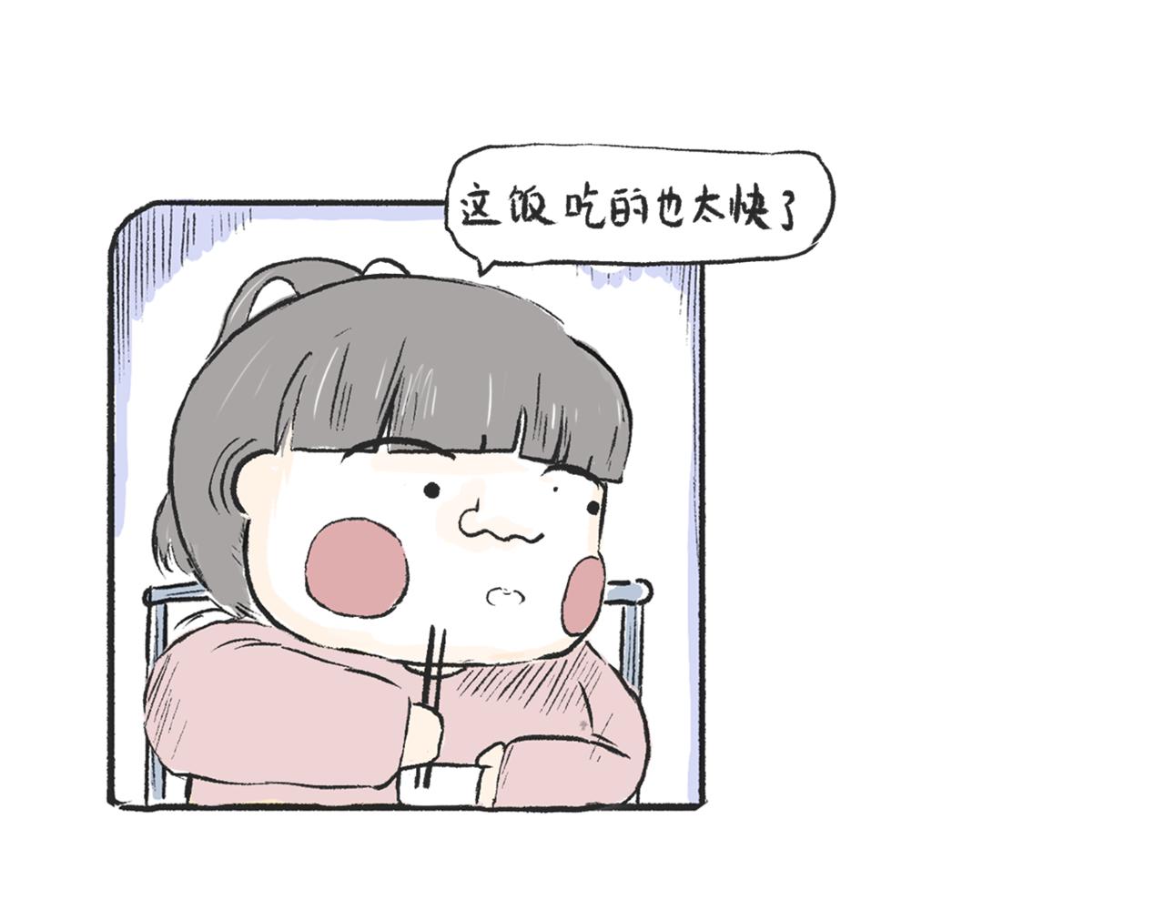第四话  我没钱(1/2)-第4话