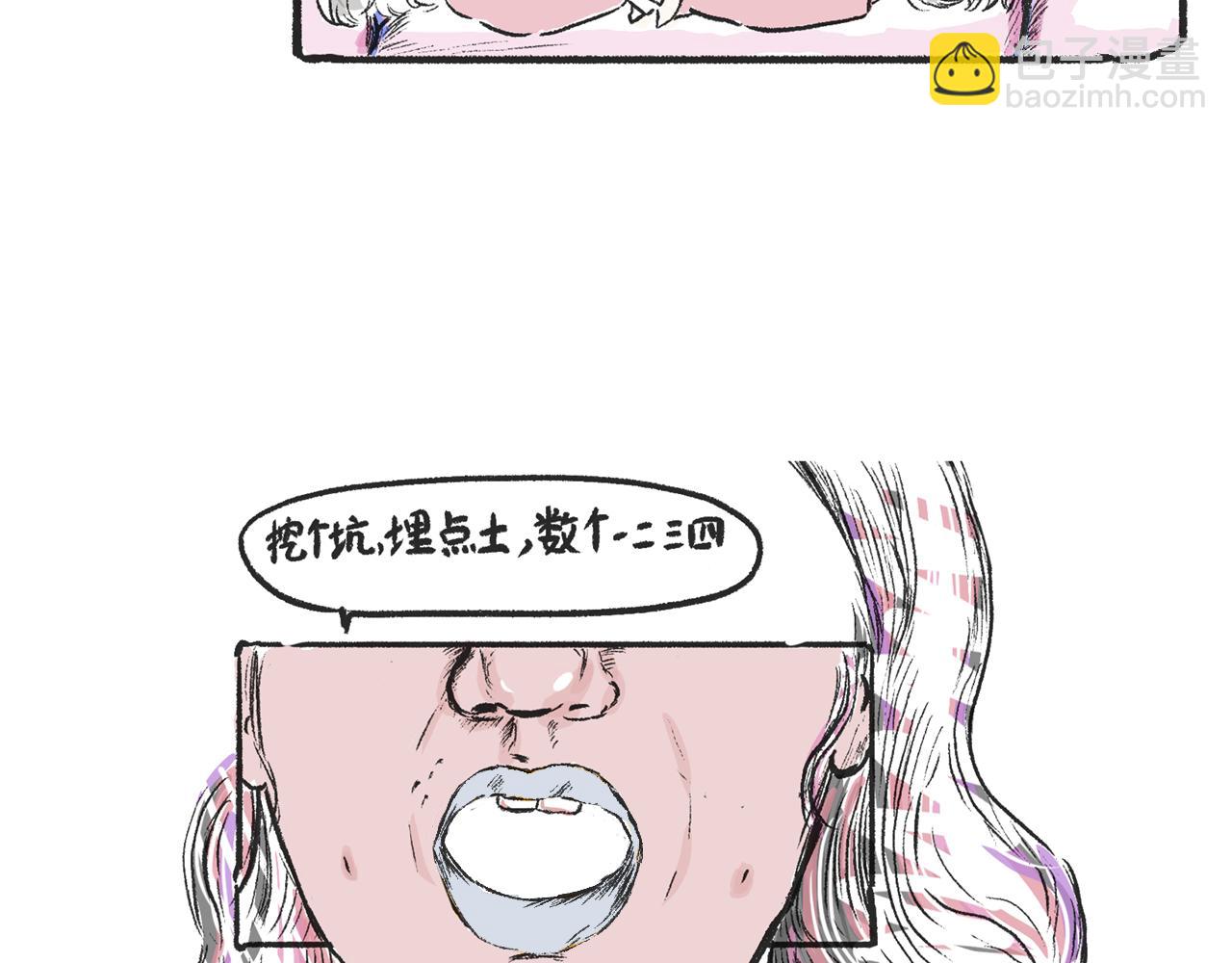 第四话  我没钱(1/2)-第4话