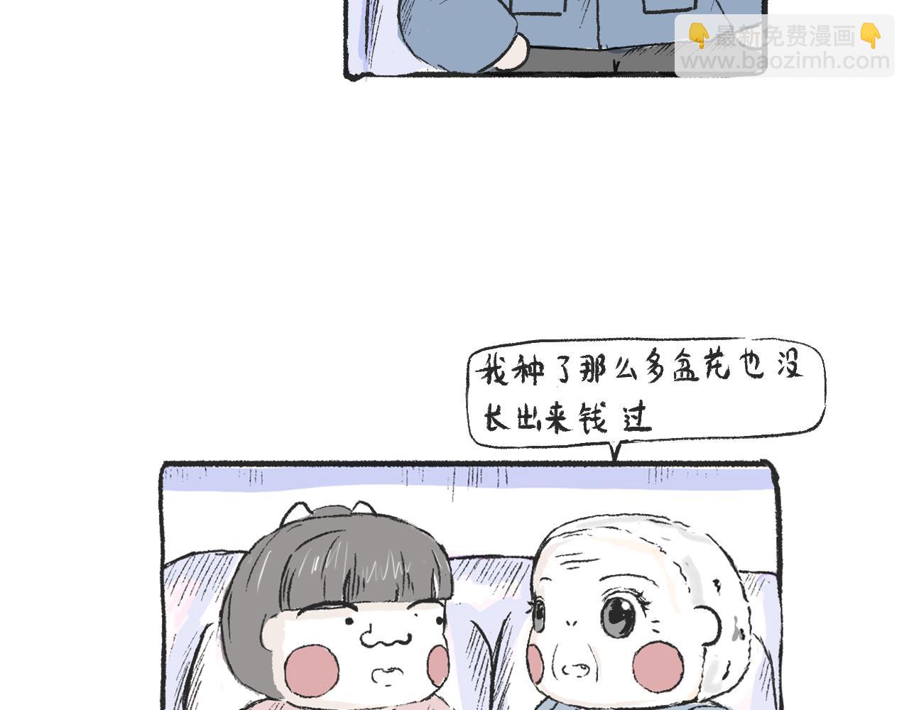 第四话  我没钱(1/2)-第4话