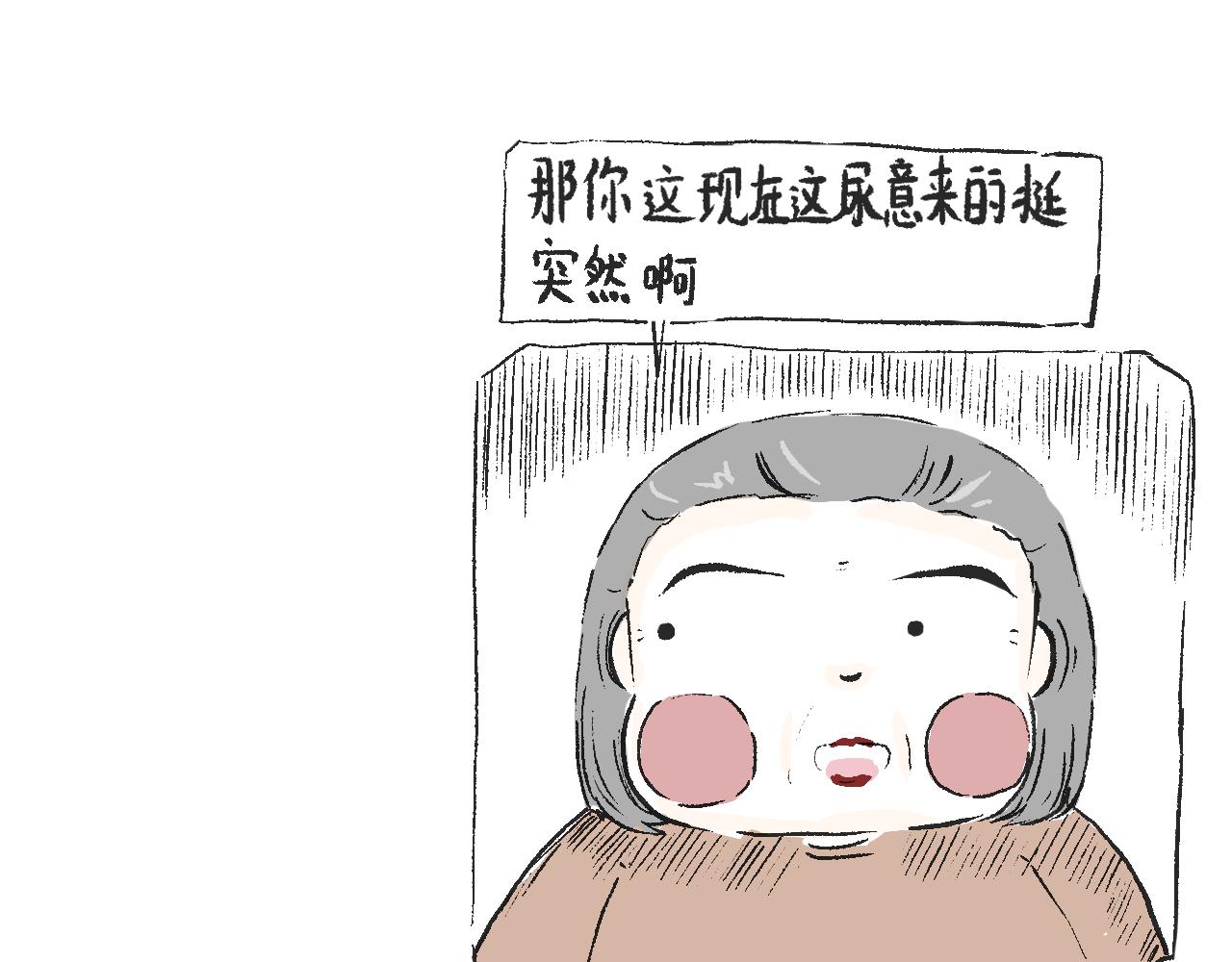 第三十六话  两个鸡蛋(1/2)-第40话