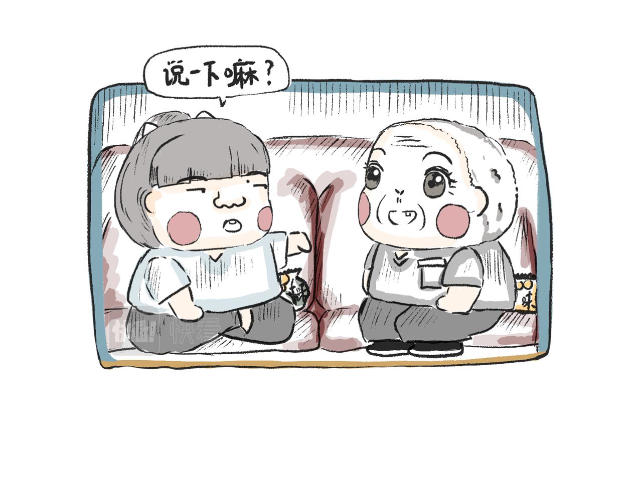 第六话  我好看嘛-第6话