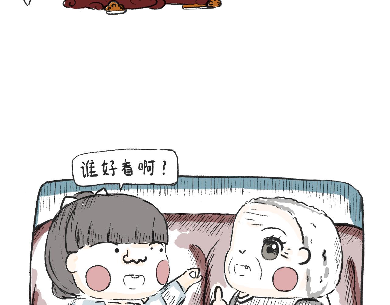第六话  我好看嘛-第6话