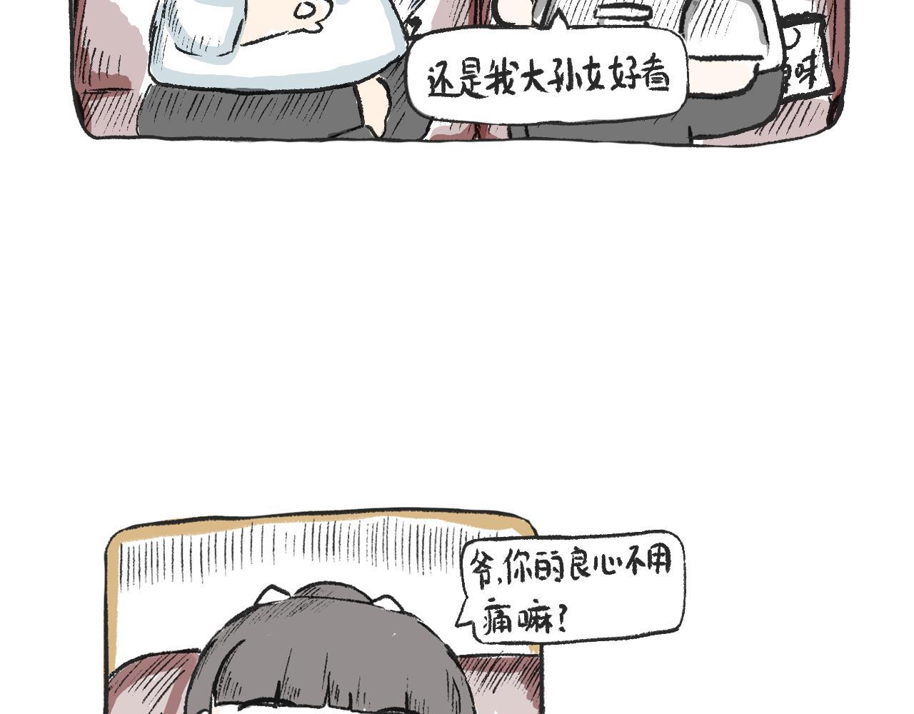 第六话  我好看嘛-第6话