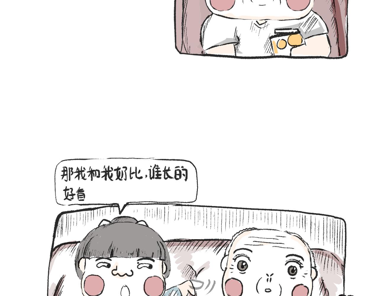 第六话  我好看嘛-第6话