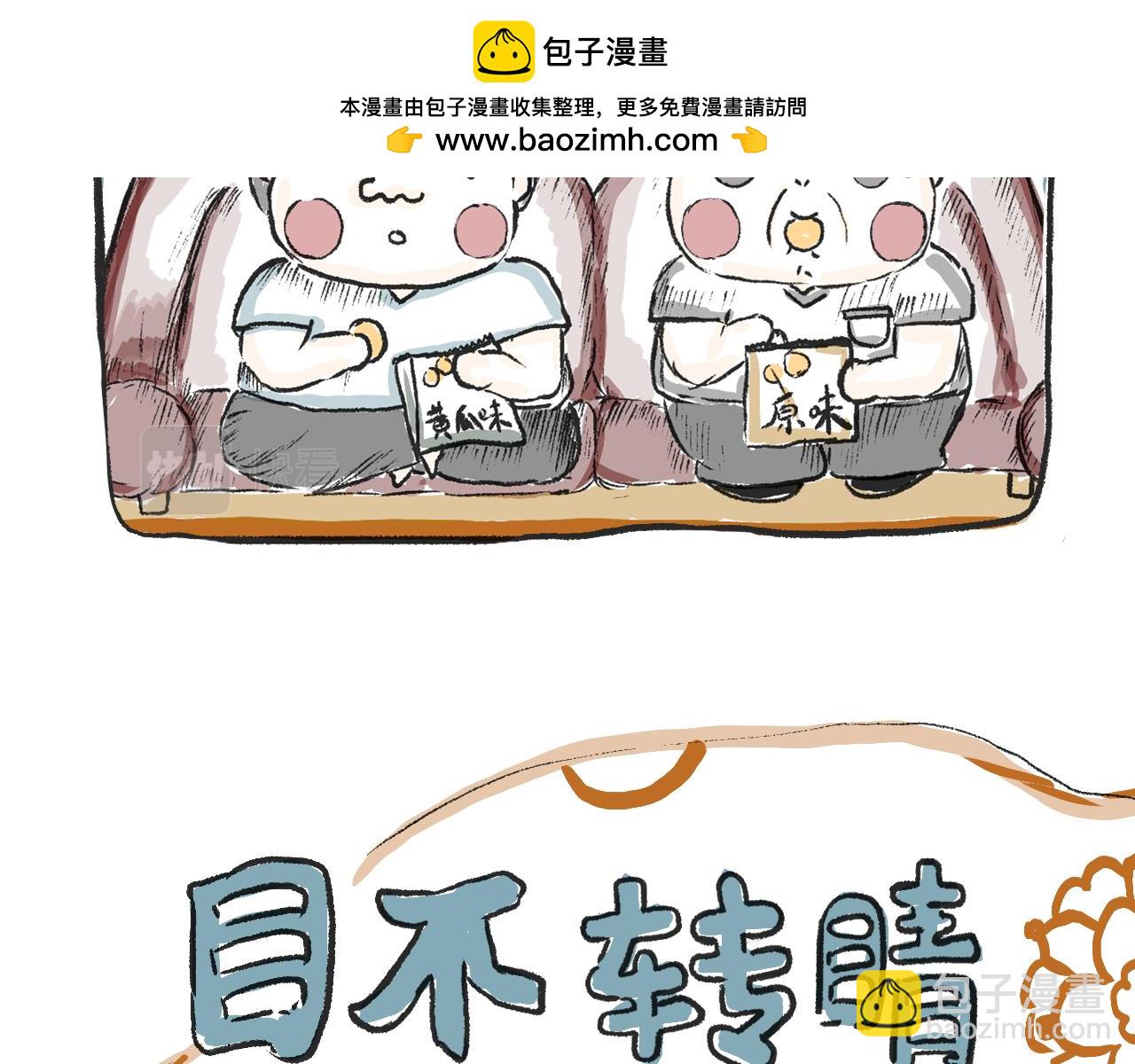 第六话  我好看嘛-第6话