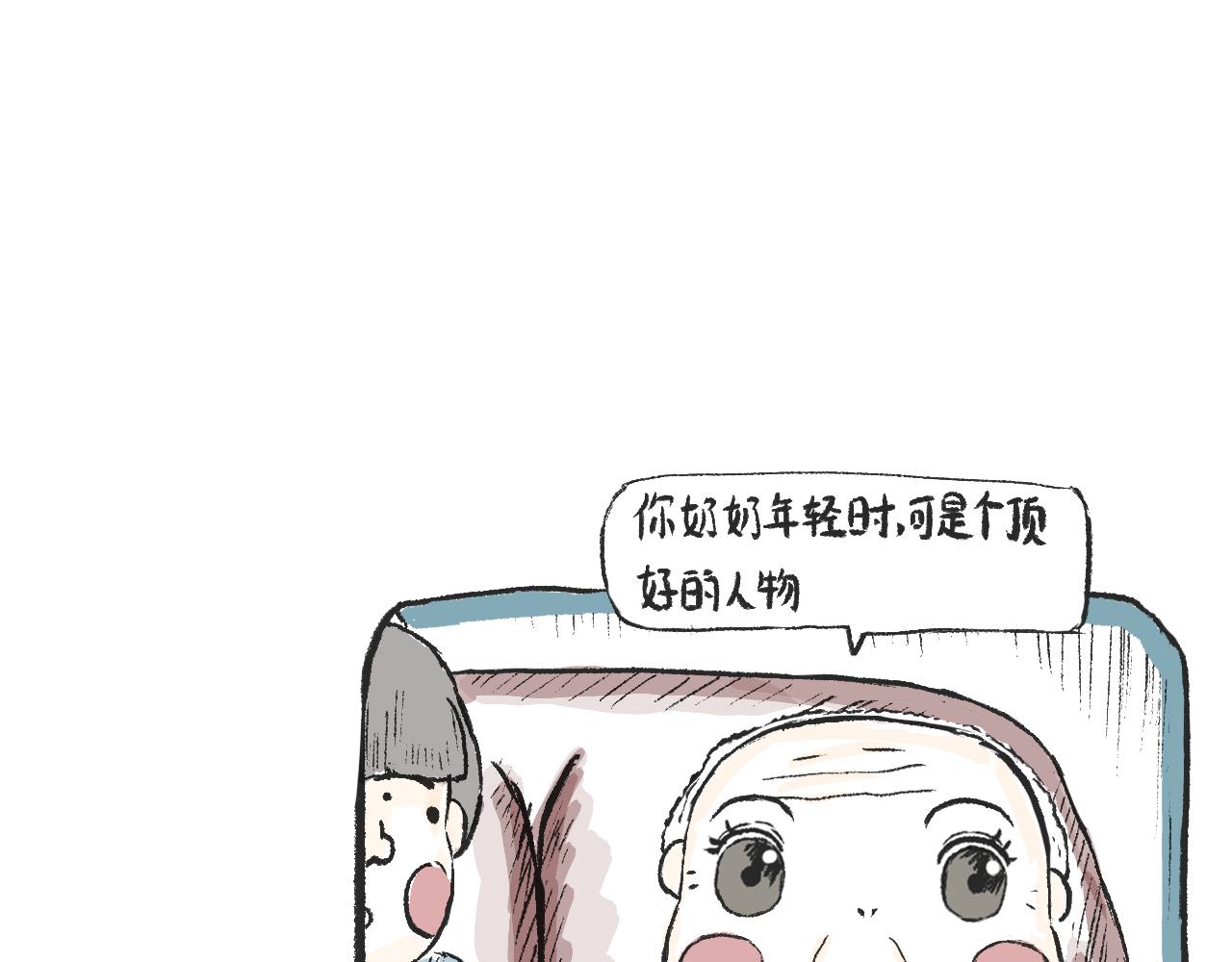 第六话  我好看嘛-第6话