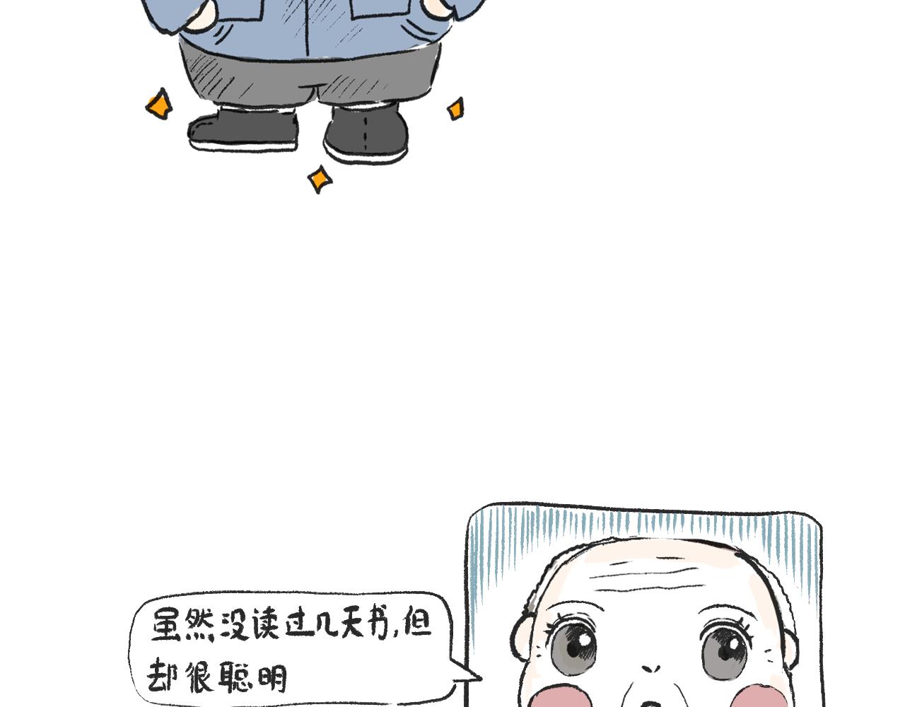 第六话  我好看嘛-第6话