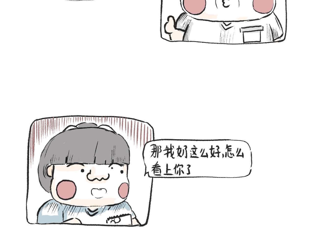 第六话  我好看嘛-第6话