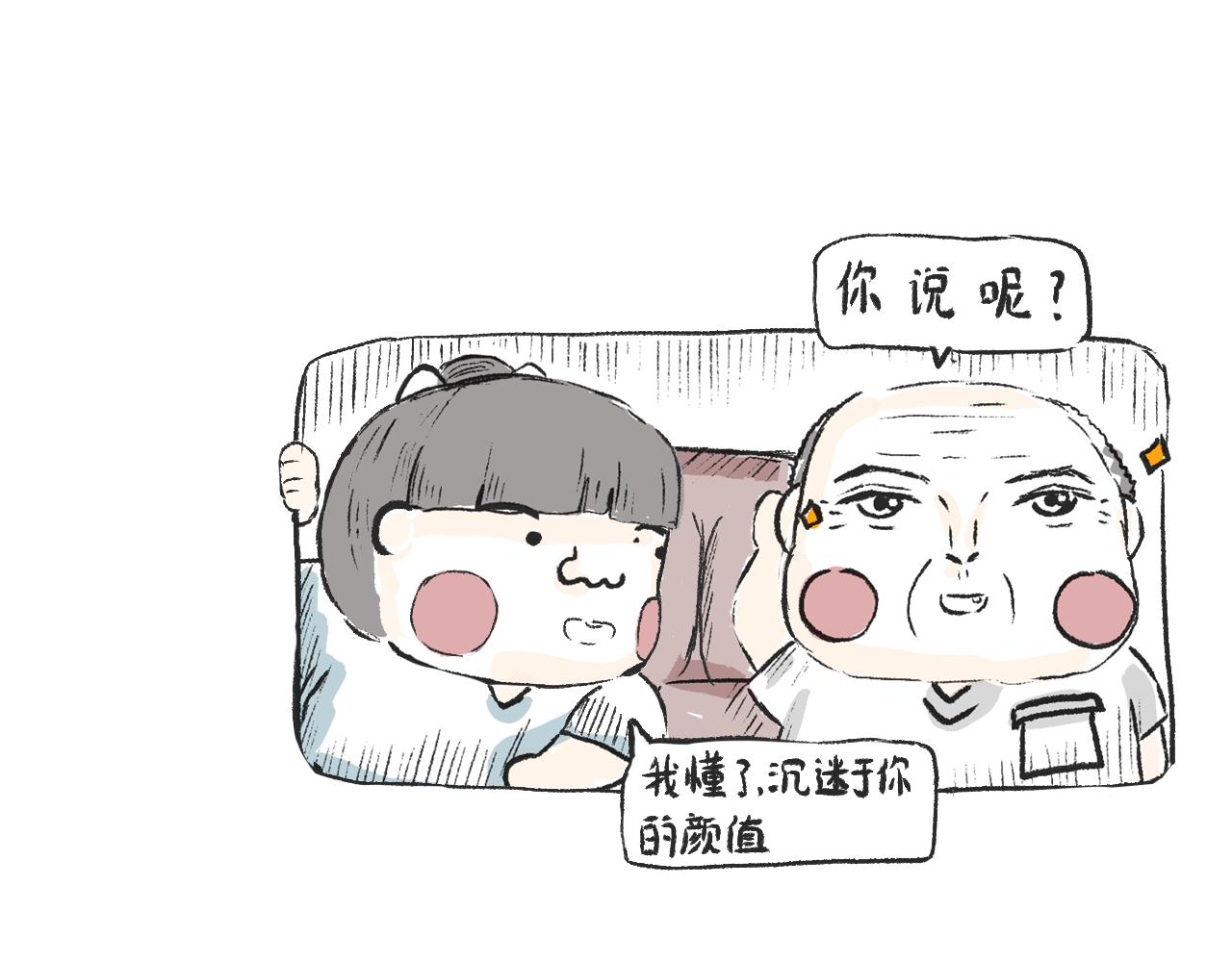 第六话  我好看嘛-第6话