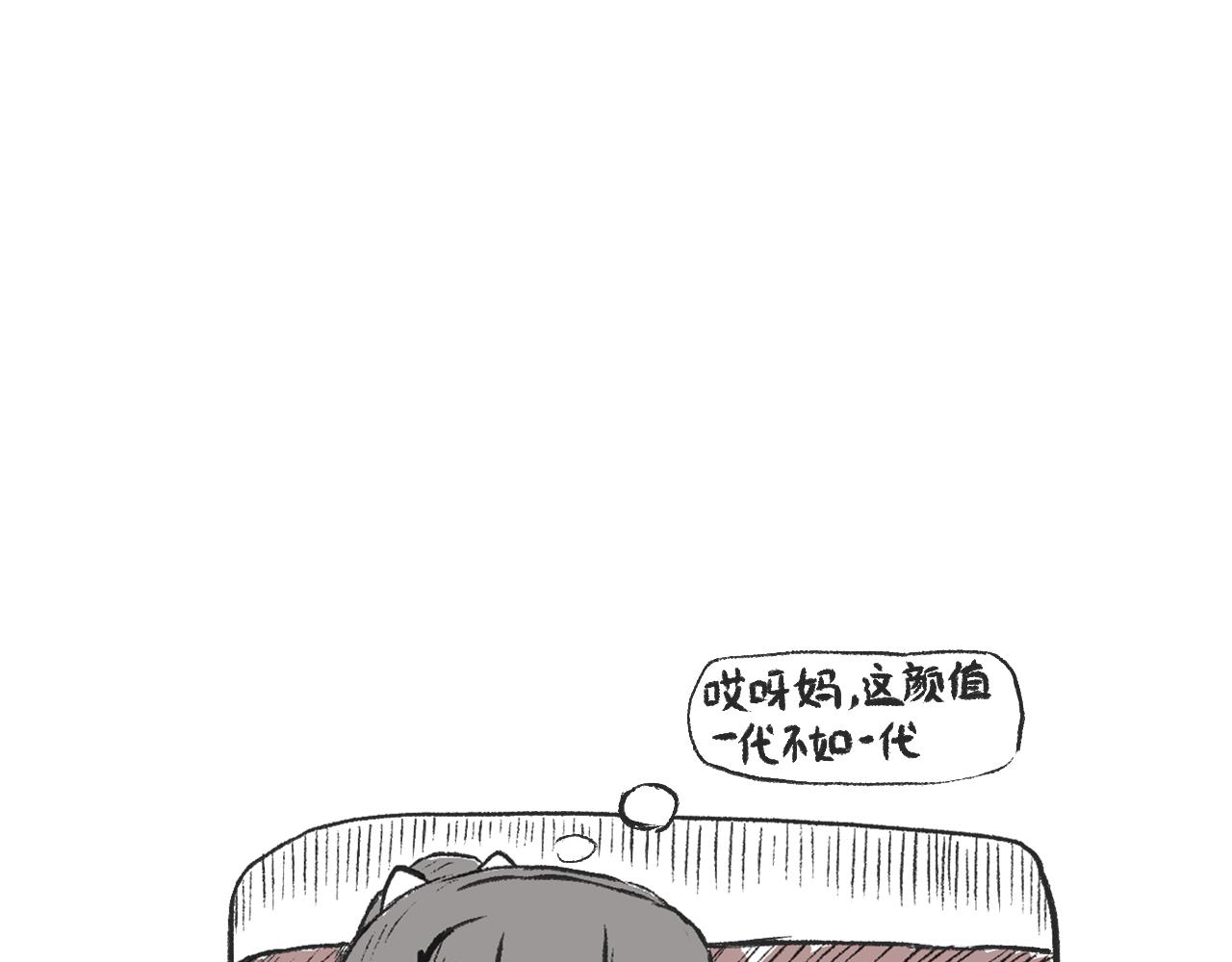 第六话  我好看嘛-第6话