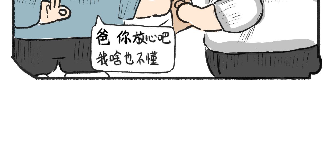 第六话  我好看嘛-第6话