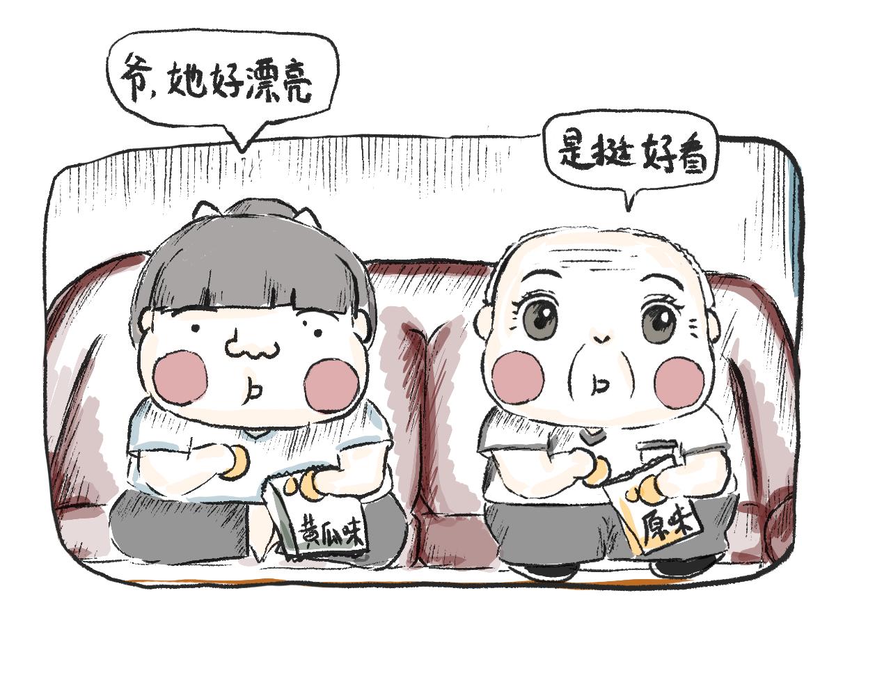 第六话  我好看嘛-第6话