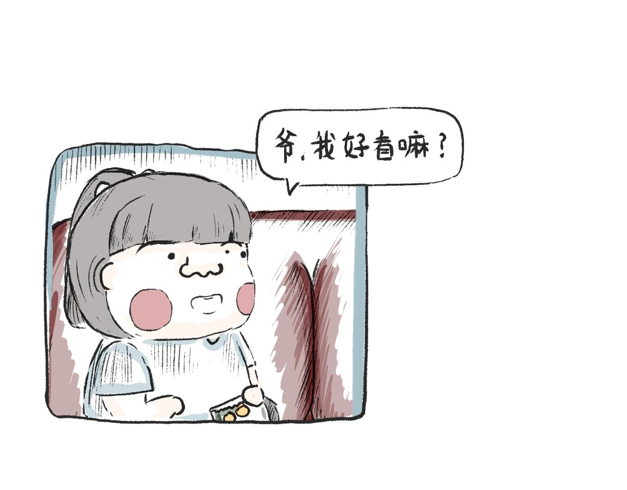 第六话  我好看嘛-第6话