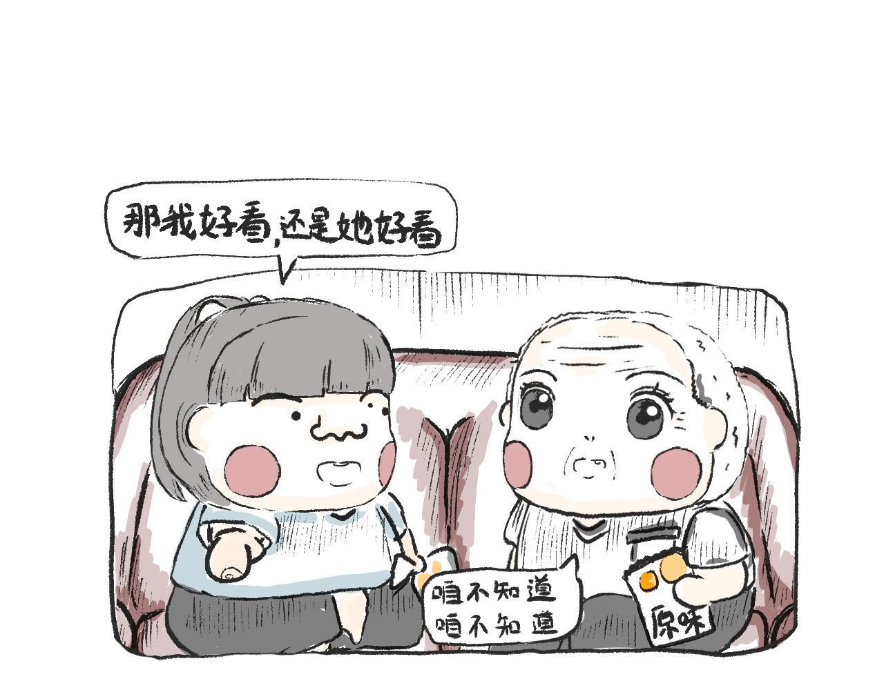 第六话  我好看嘛-第6话