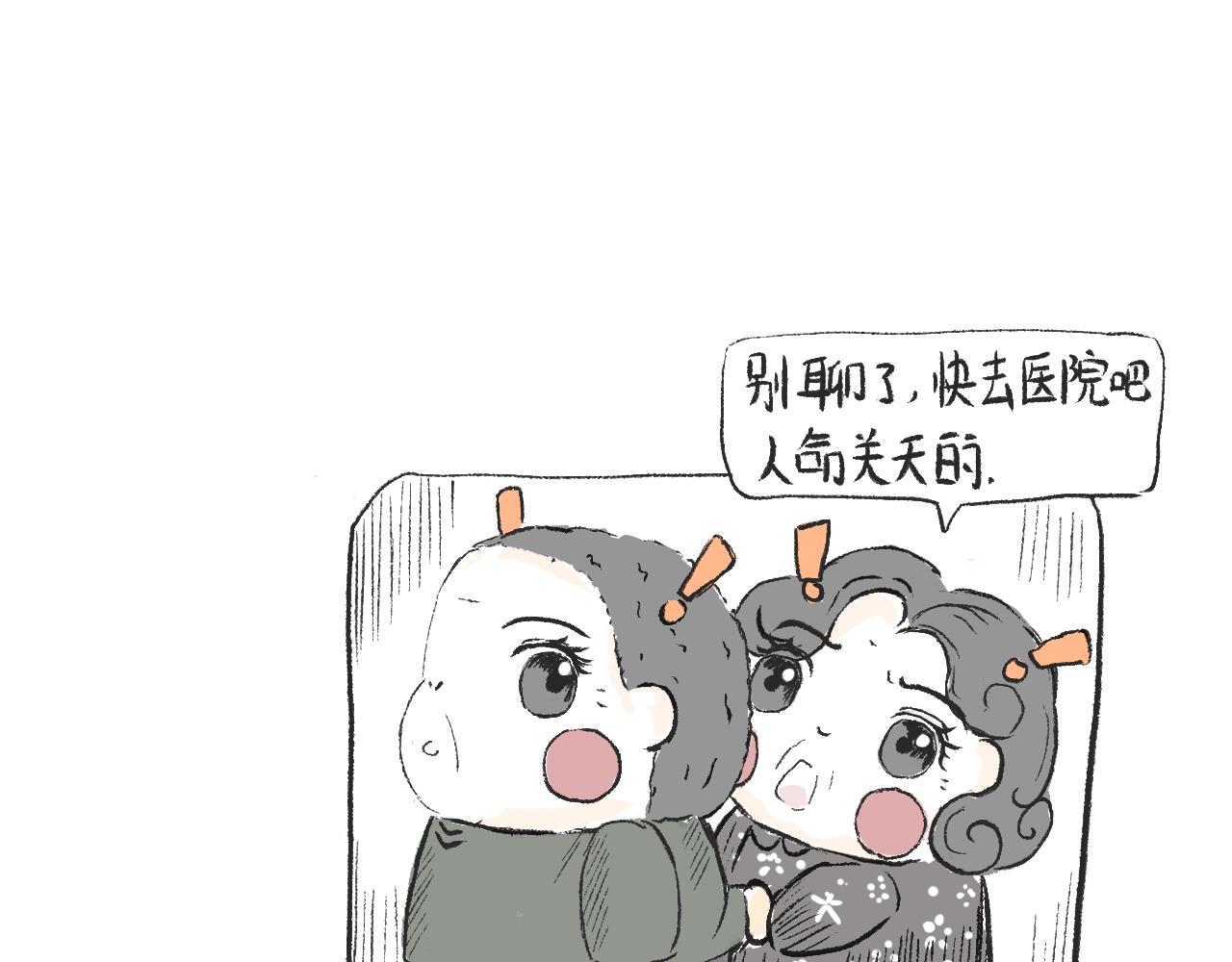 第八话  就你还想看我孙女(1/2)-第8话