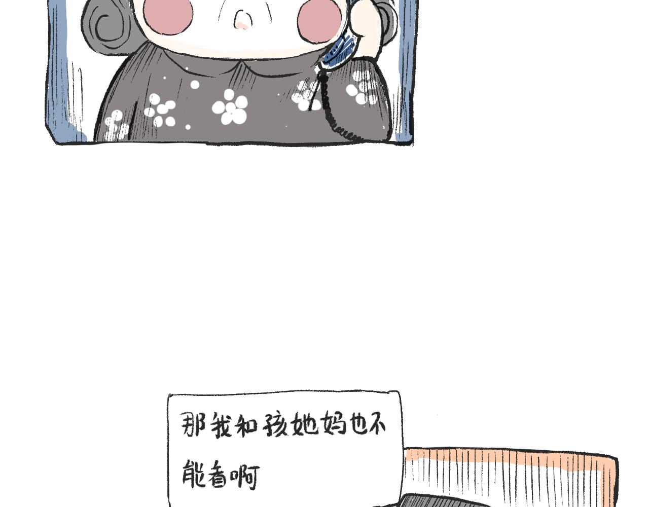 第八话  就你还想看我孙女(1/2)-第8话