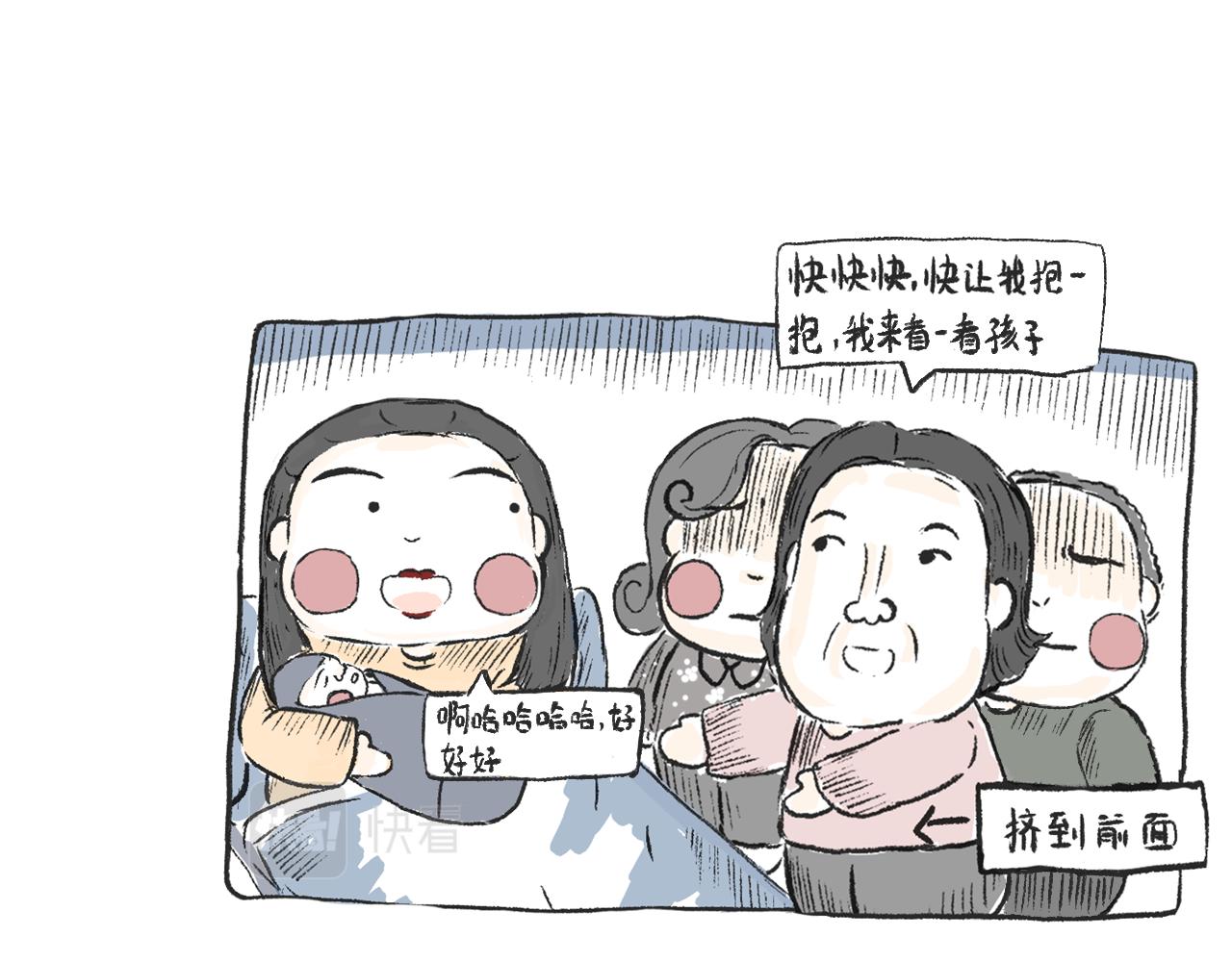 第八话  就你还想看我孙女(1/2)-第8话