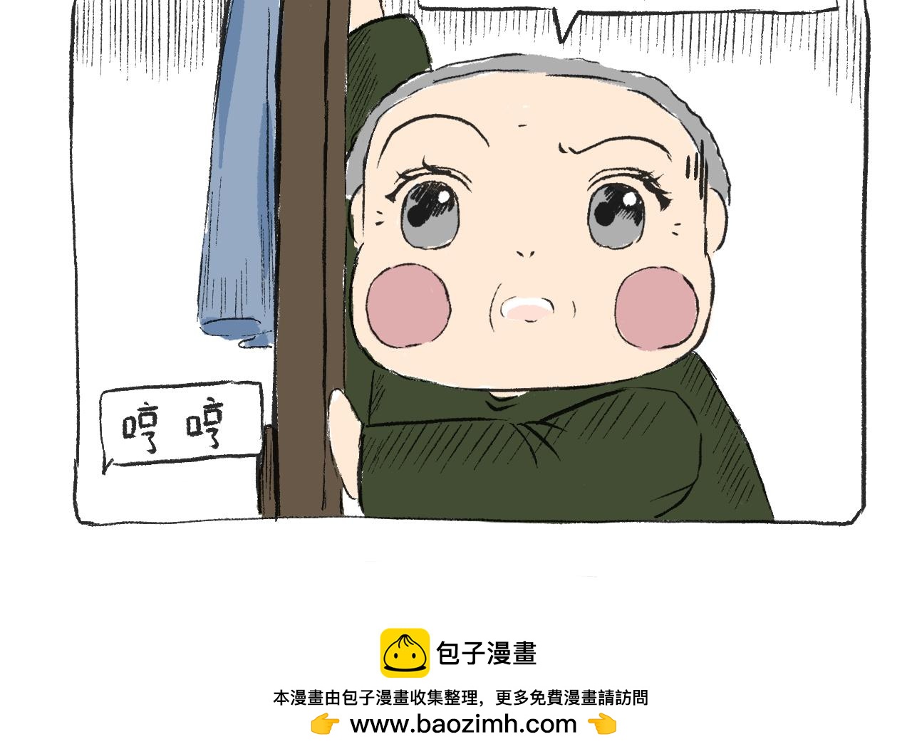 第八话  就你还想看我孙女(1/2)-第8话