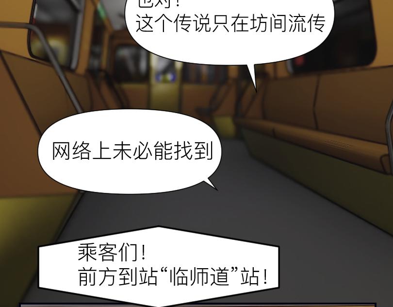 🍟魔都鬼市 临师道 第10页
