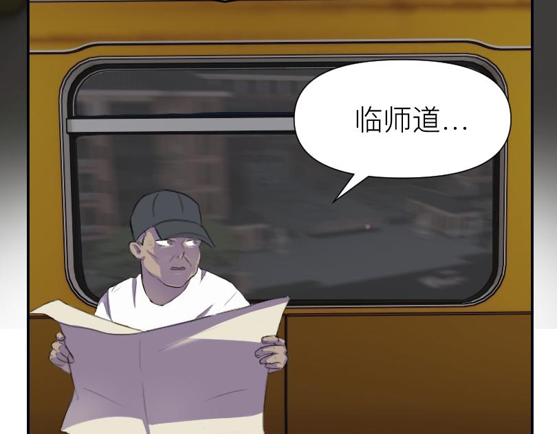 🍟魔都鬼市 临师道 第11页