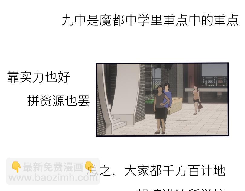 🍟魔都鬼市 临师道 第13页