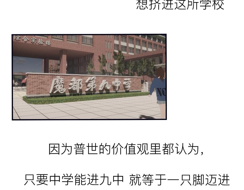 🍟魔都鬼市 临师道 第14页