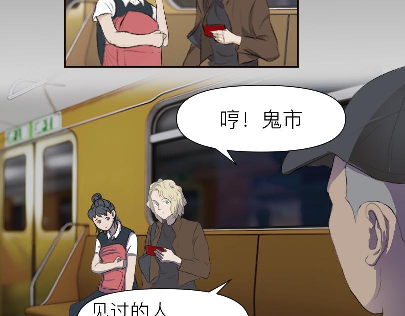 🍟魔都鬼市 临师道 第3页