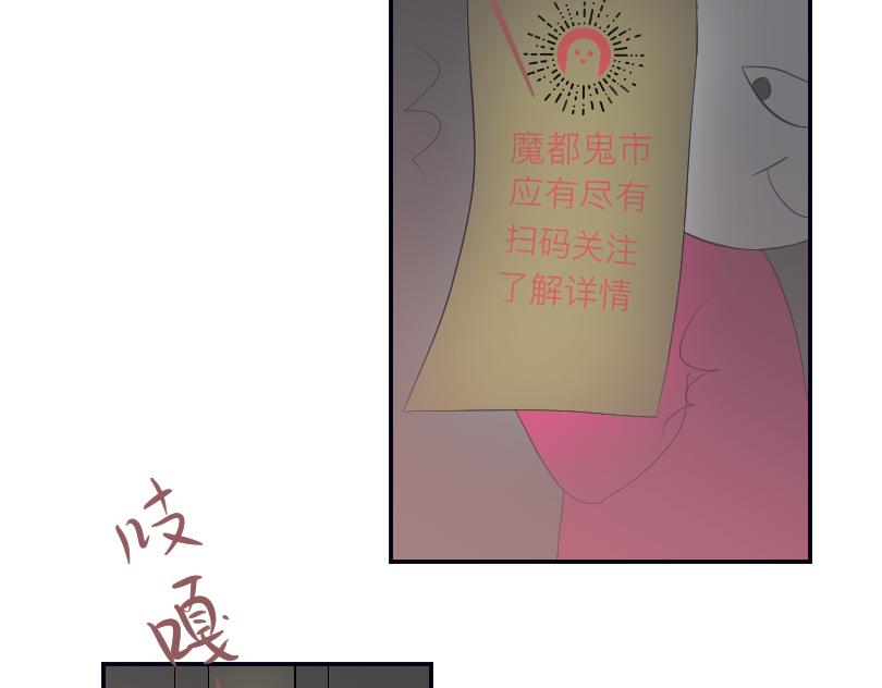🍟魔都鬼市 临师道 第35页